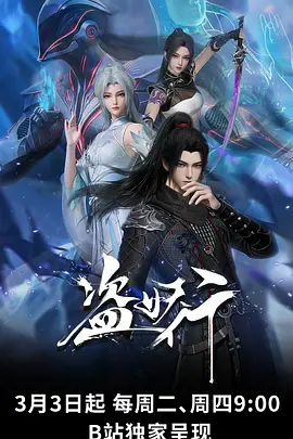 归墟纪年玄幻冒险漫画在线观看